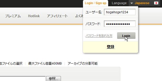 Hotfileにログイン