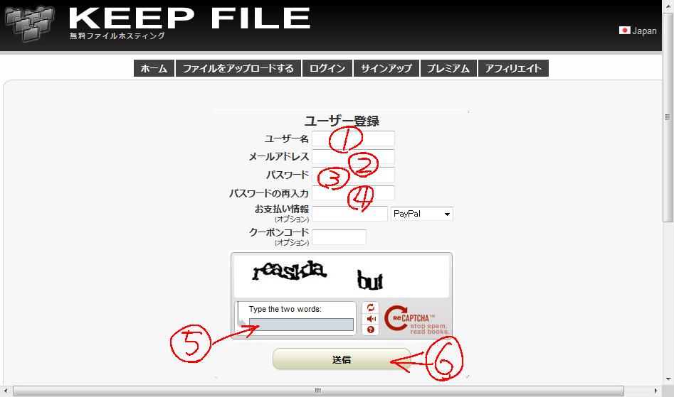 Keepfile登録画面